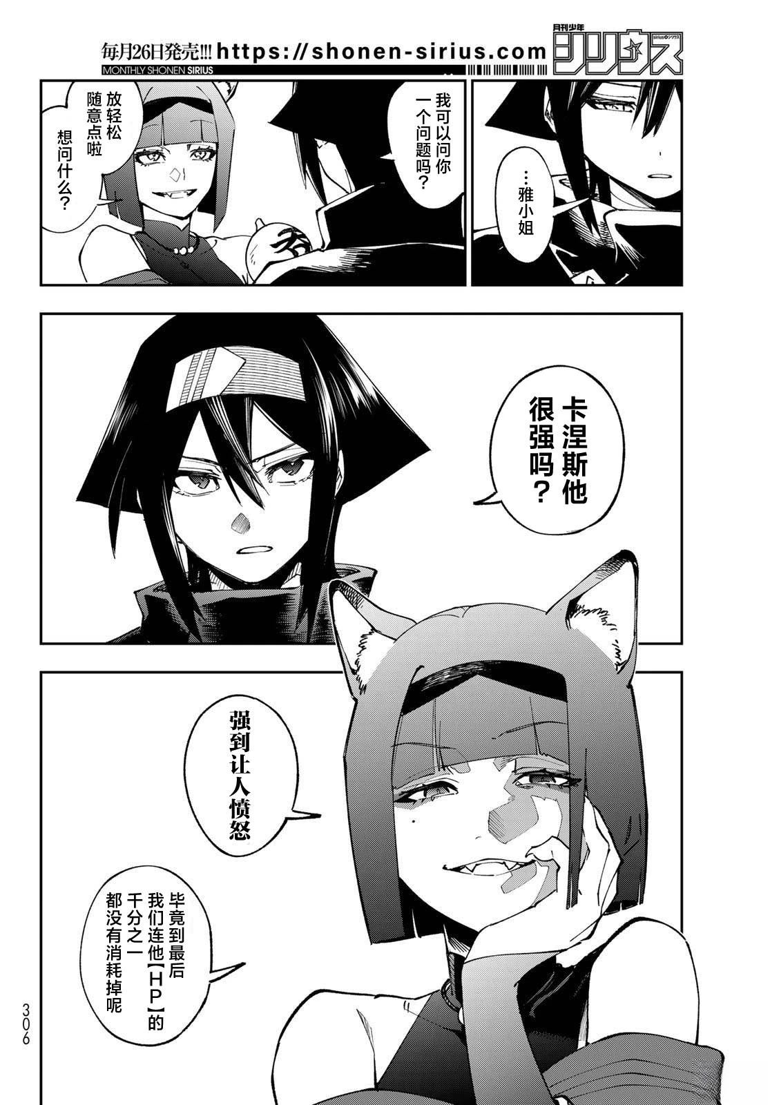 第13话 第7页