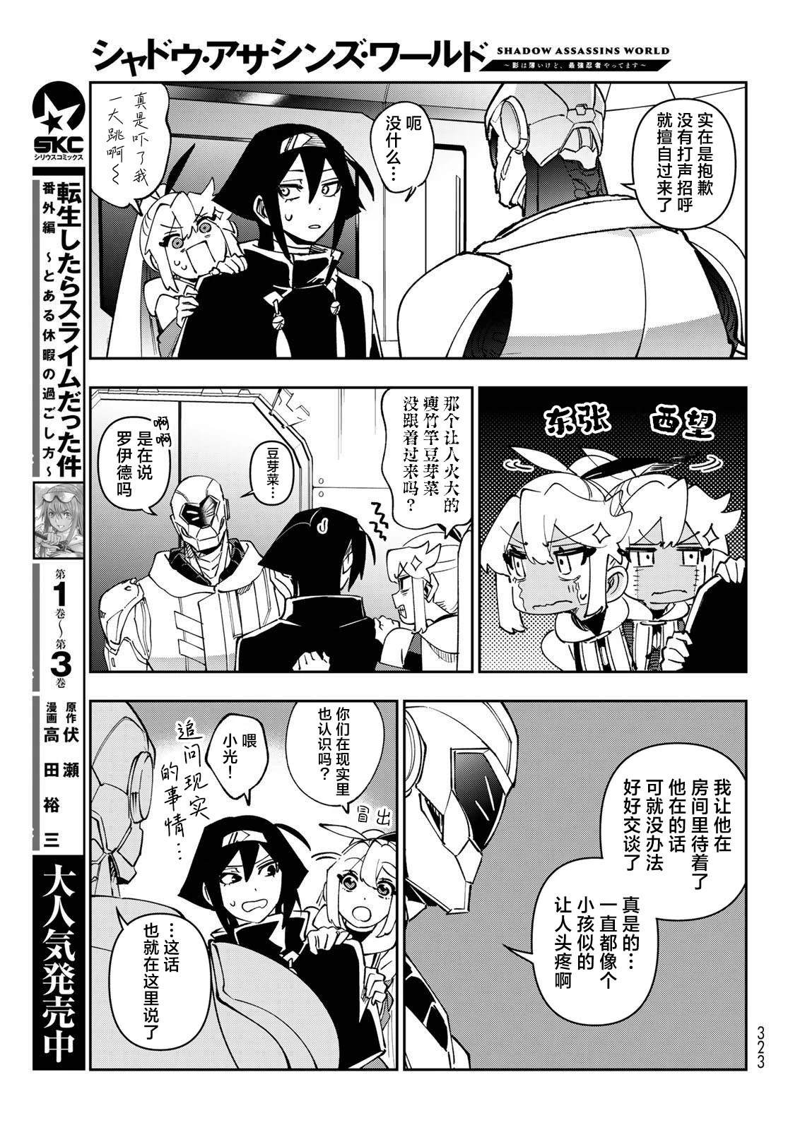 第13话 第24页