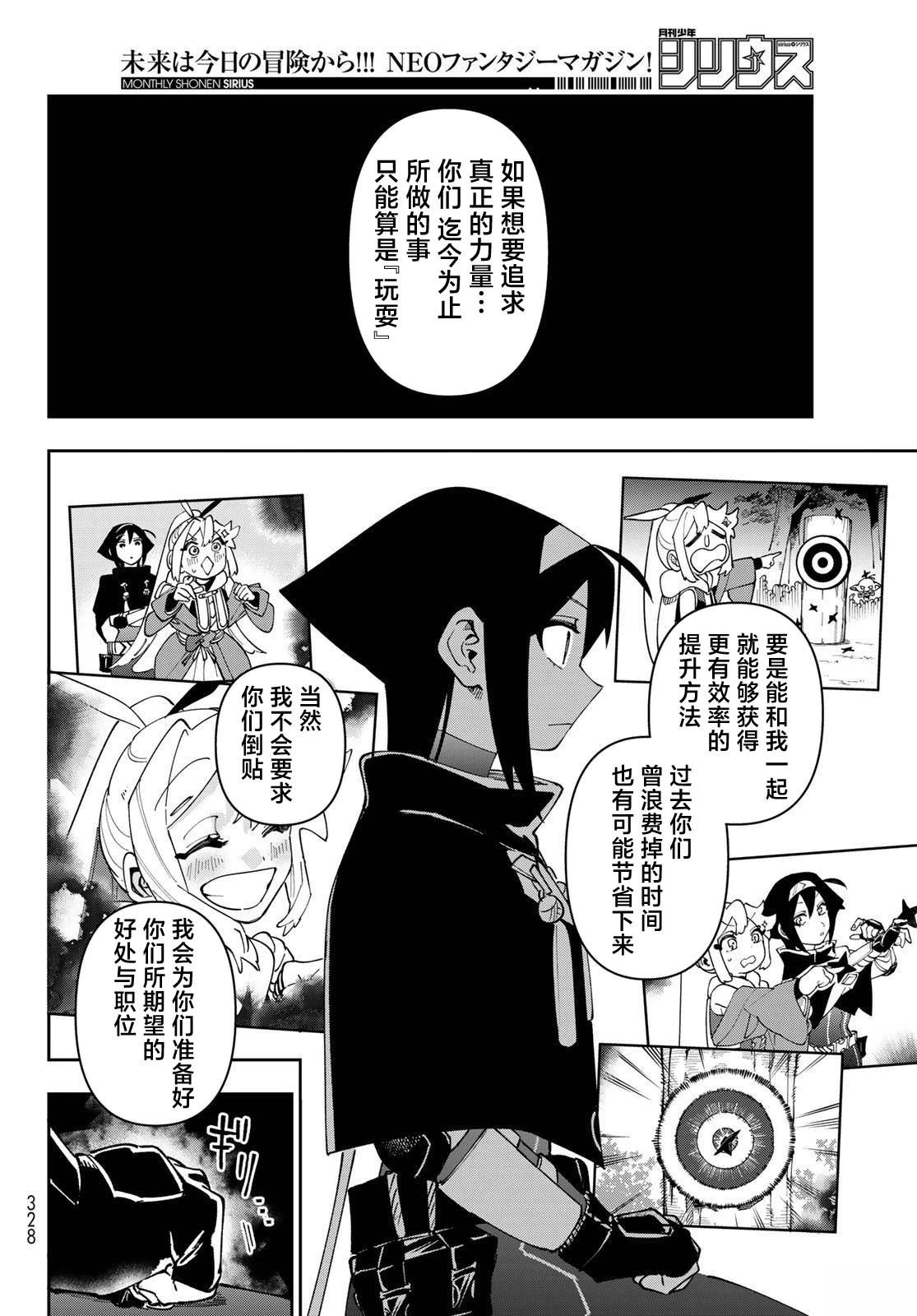 第13话 第29页