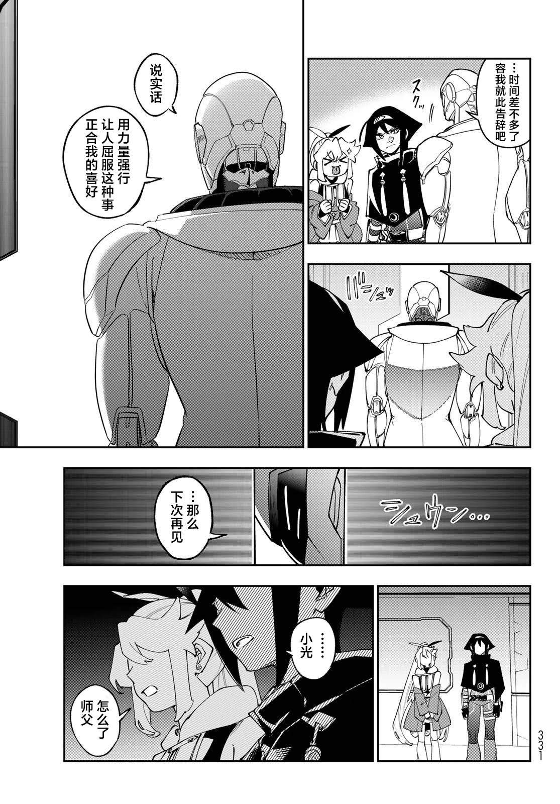 第13话 第32页