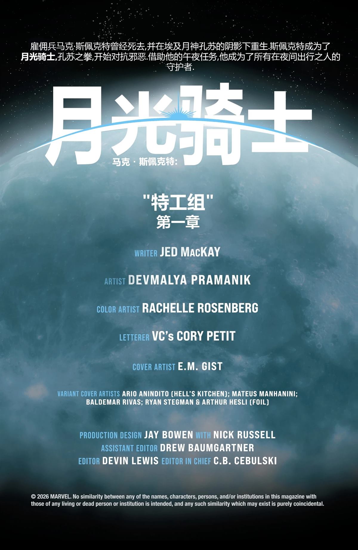 第1话25