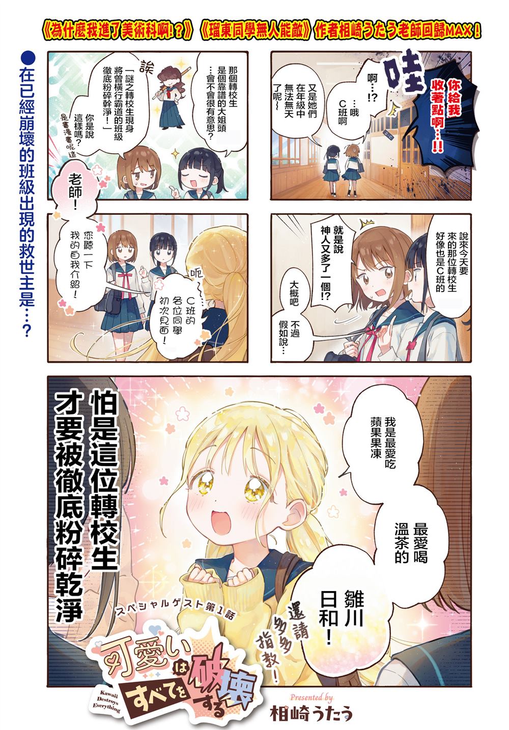 第1话0