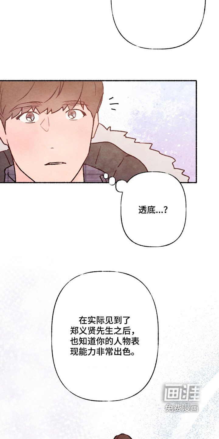 第32话5