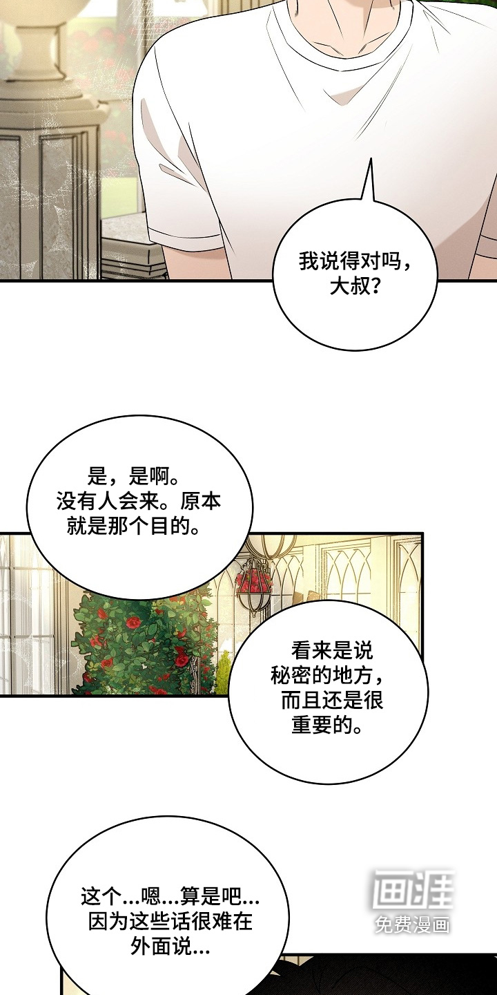 第71话13