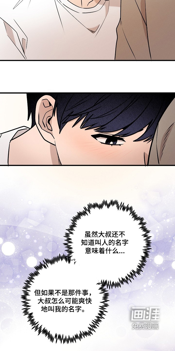 第71话6