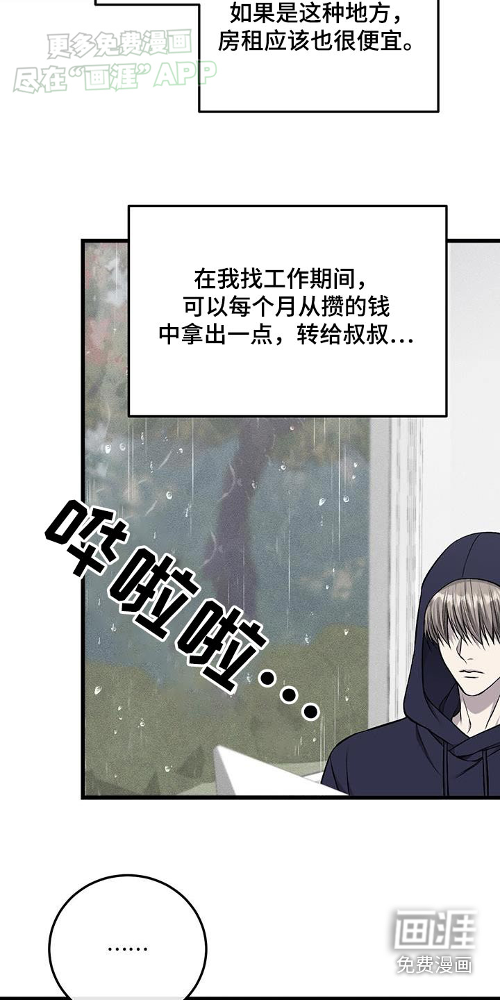 第48话13
