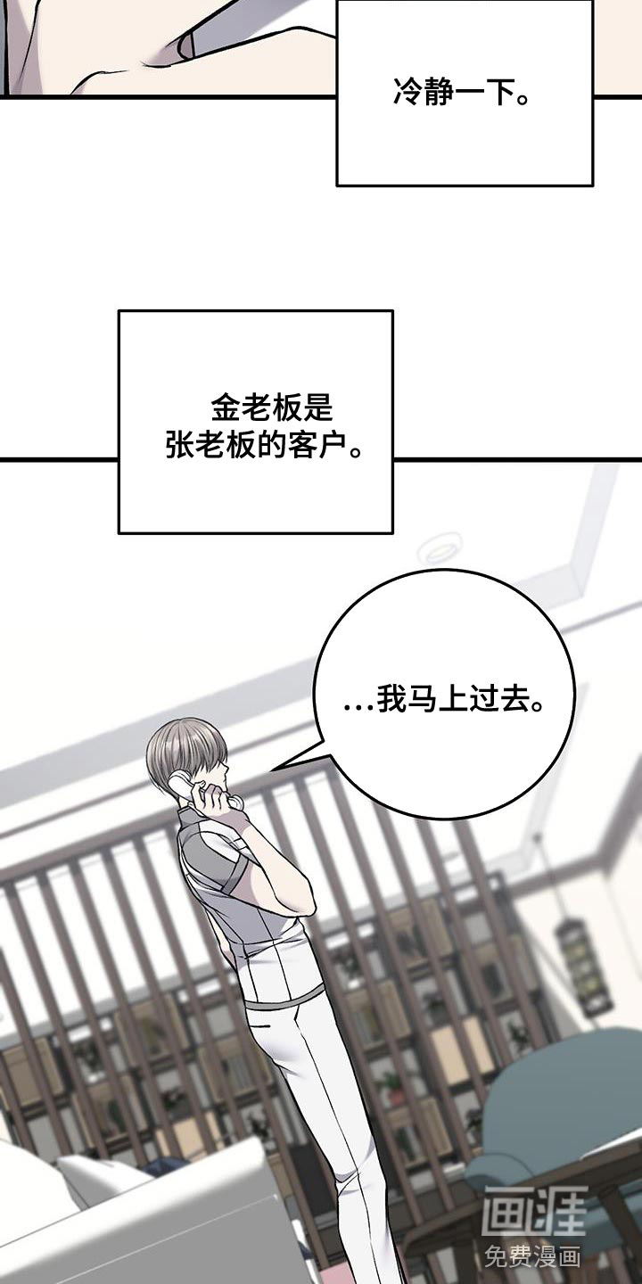 第39话5