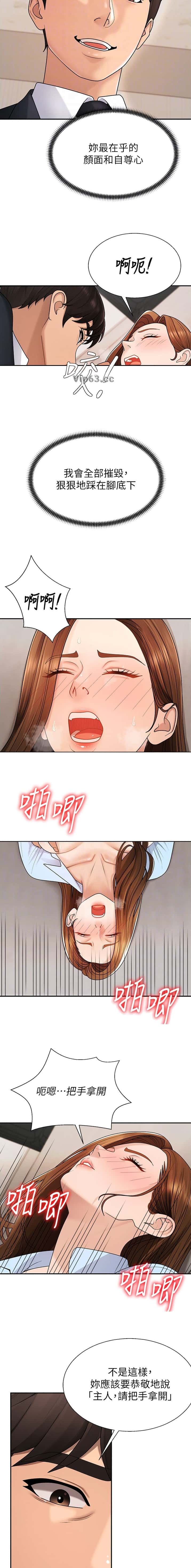 第66话3