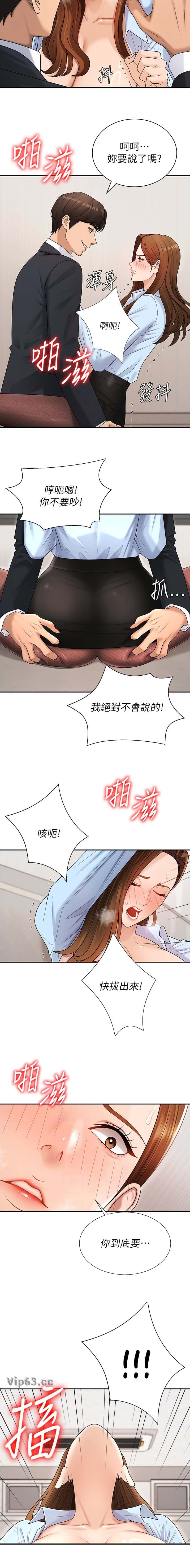 第66话6