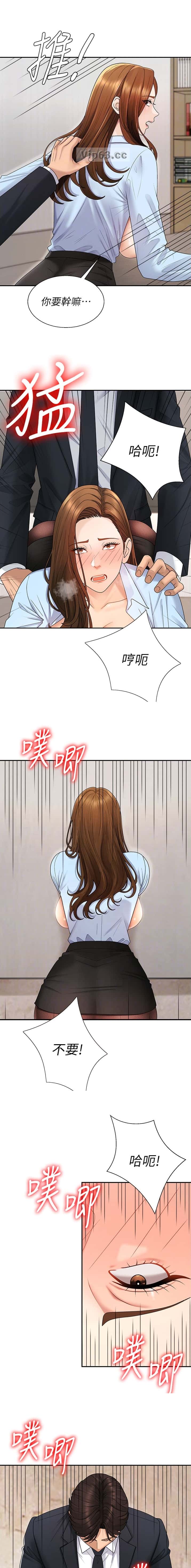 第66话8