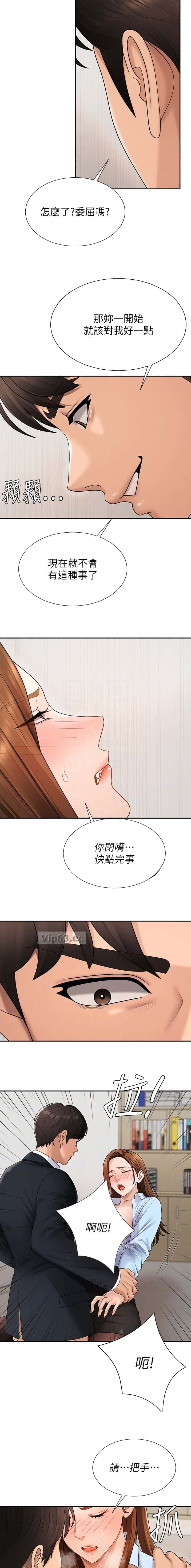 第66话5