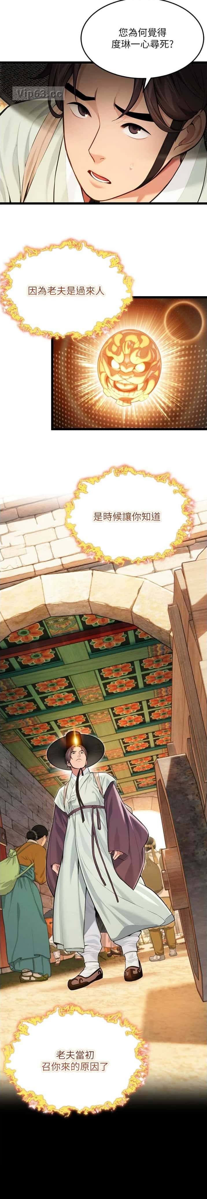 第114话7