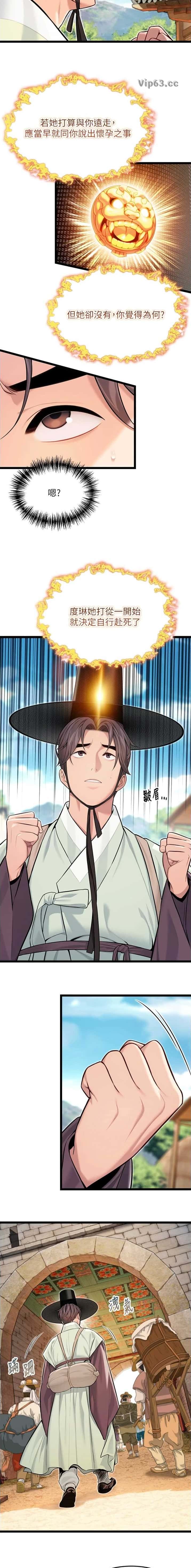 第114话6