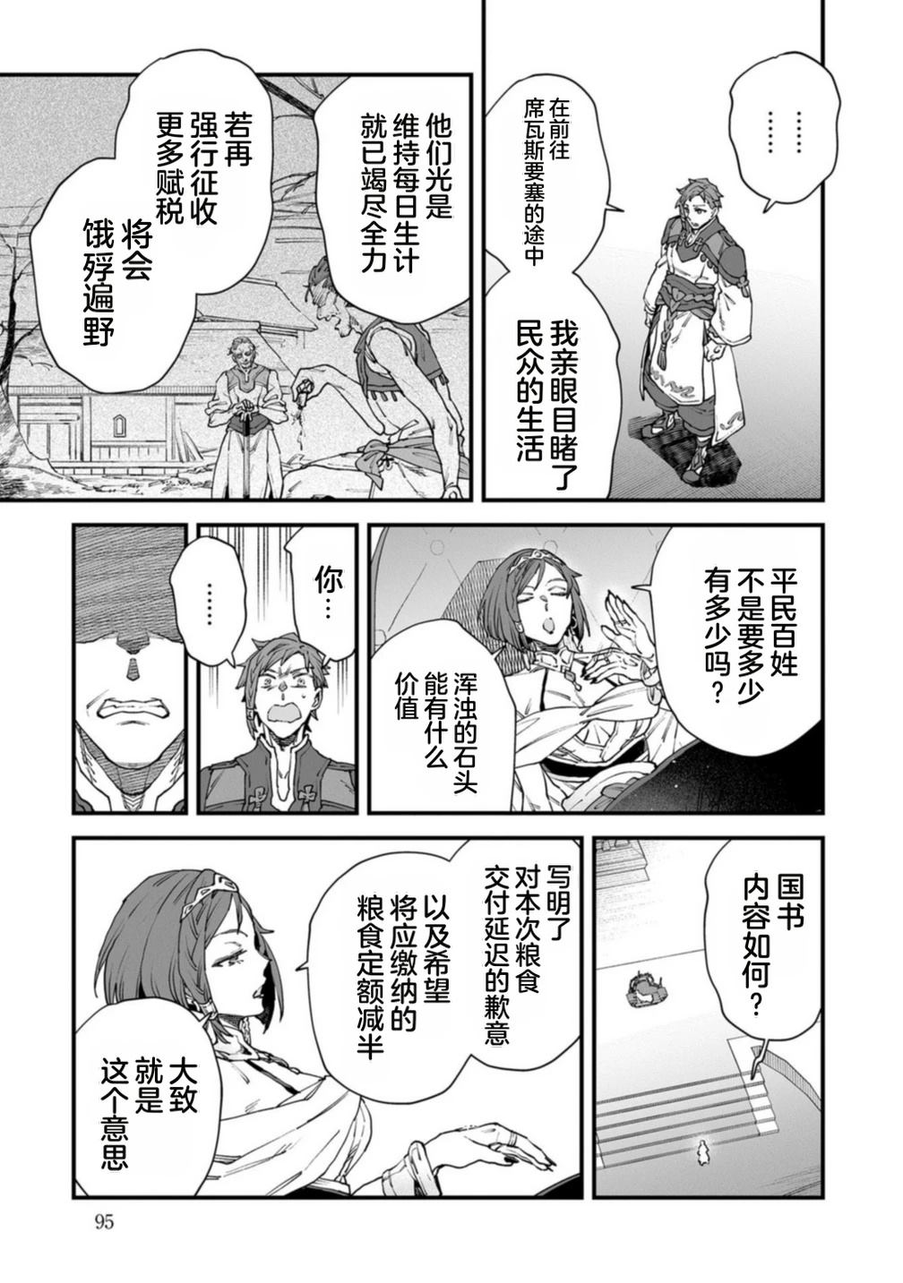 第4卷 第97页