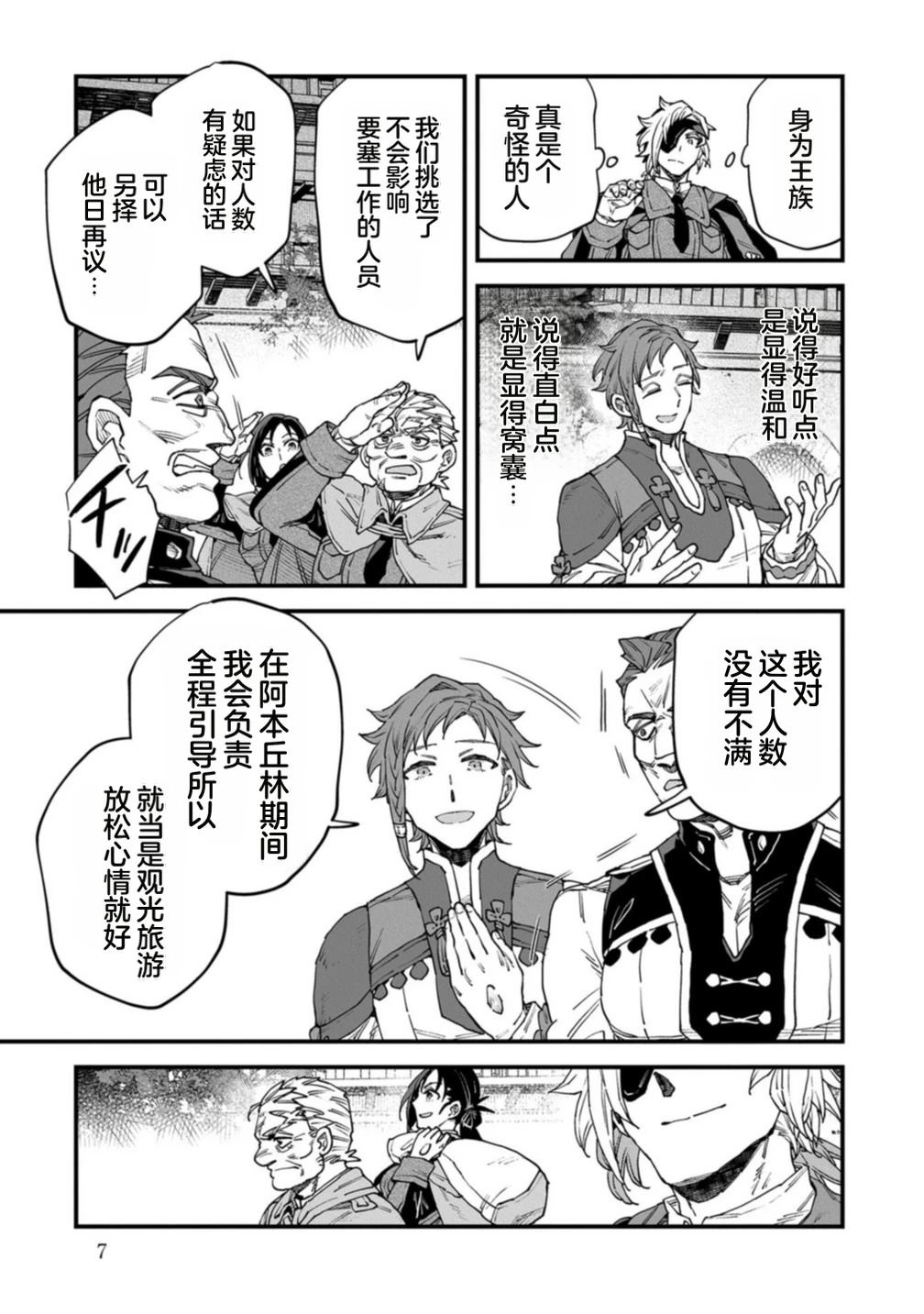 第4卷 第9页