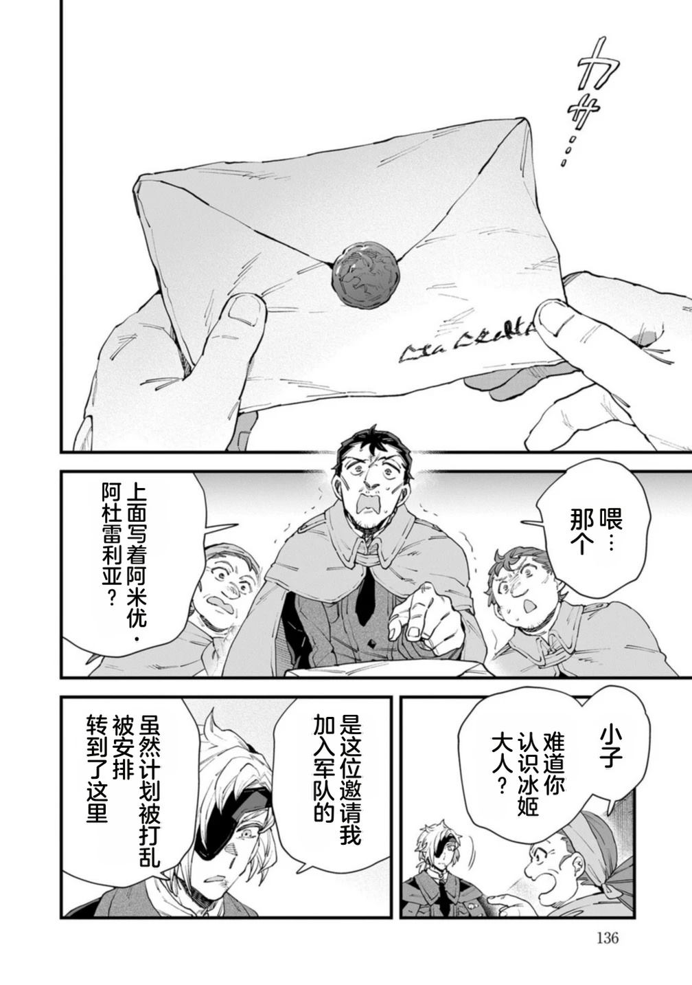 第4卷 第138页