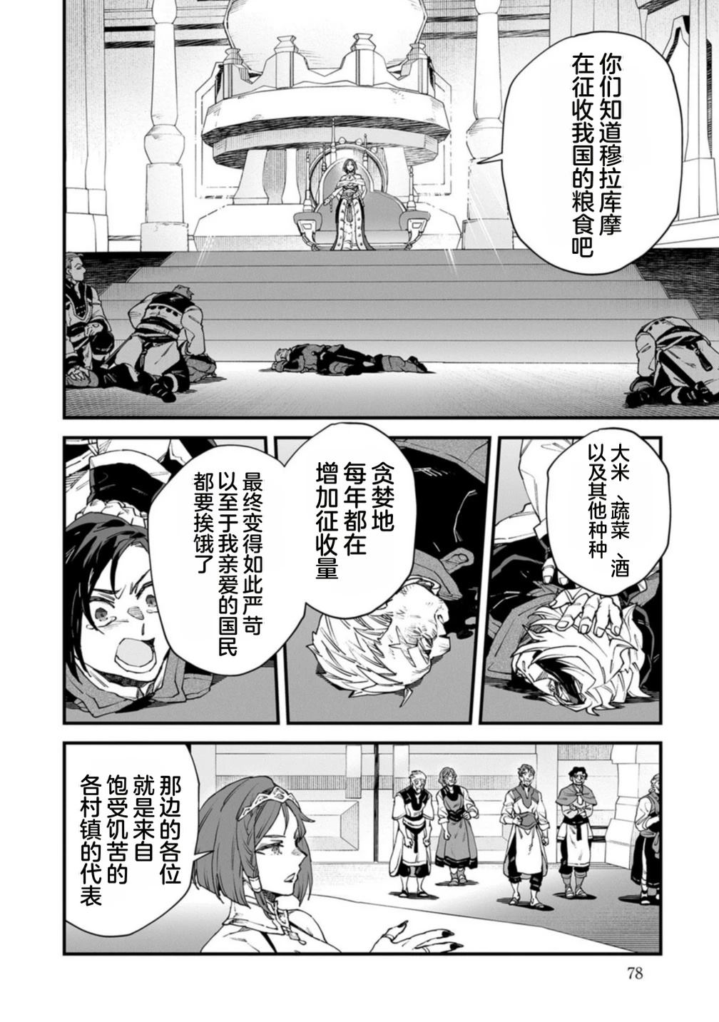 第4卷 第80页