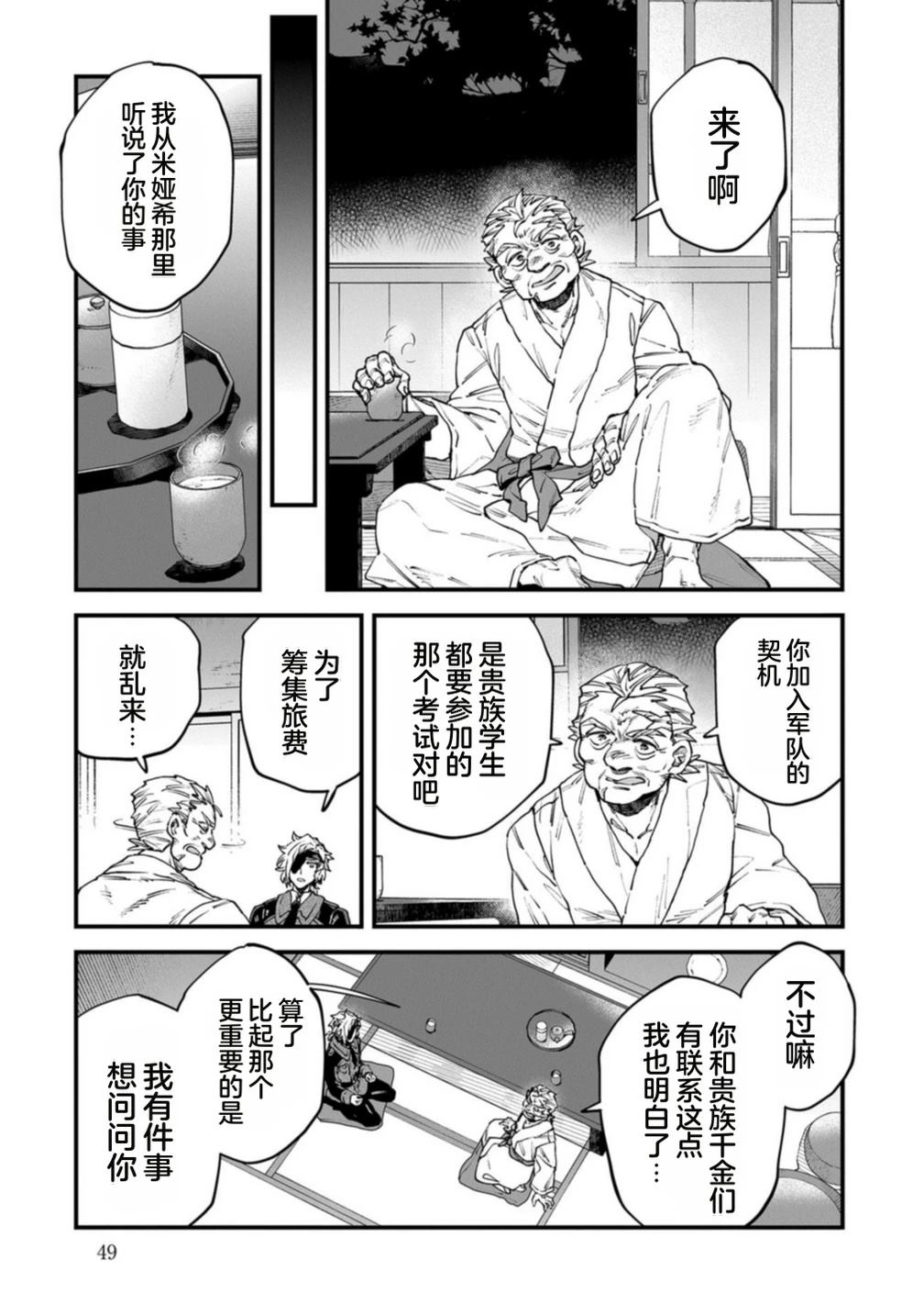 第4卷 第51页