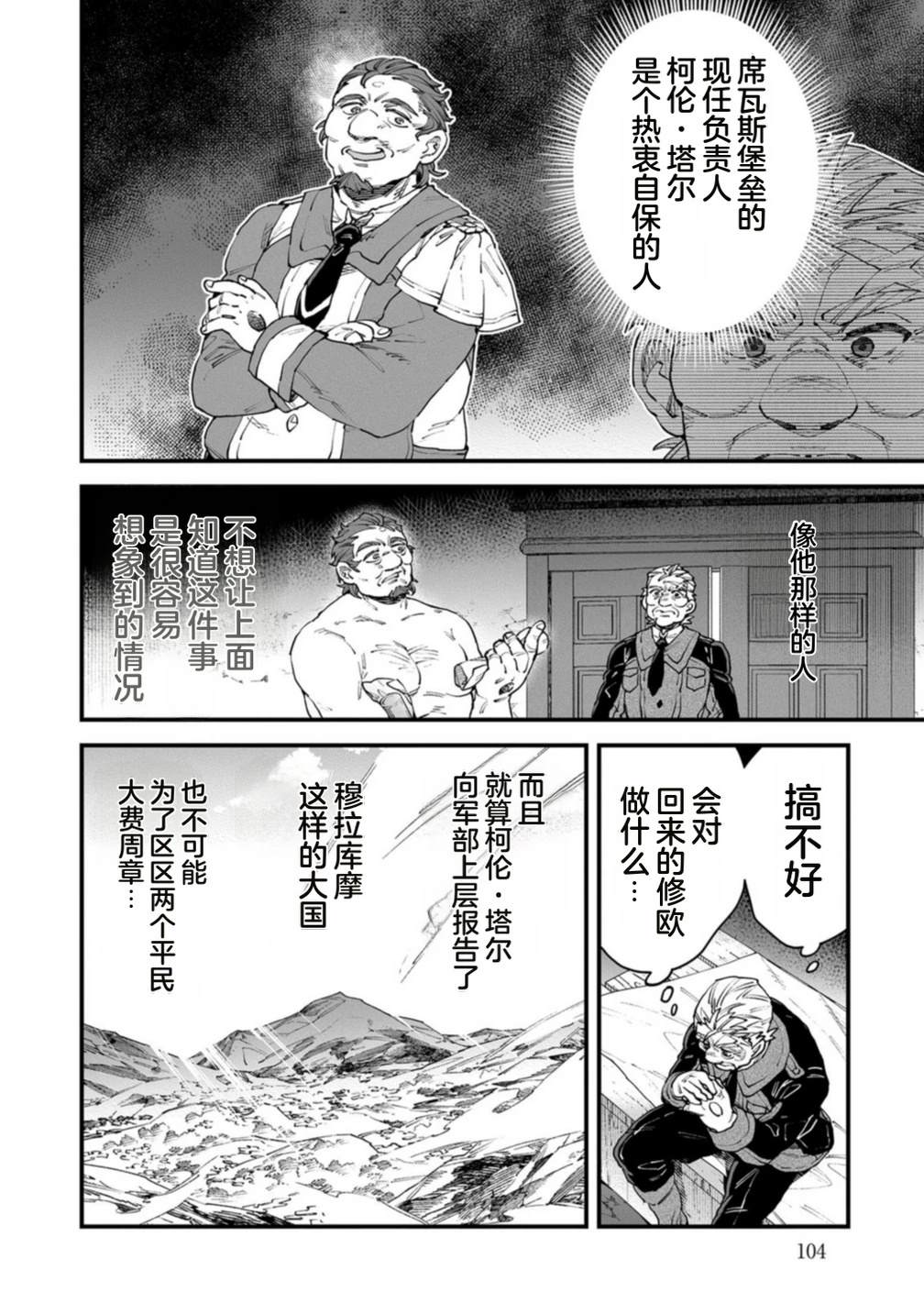第4卷 第106页
