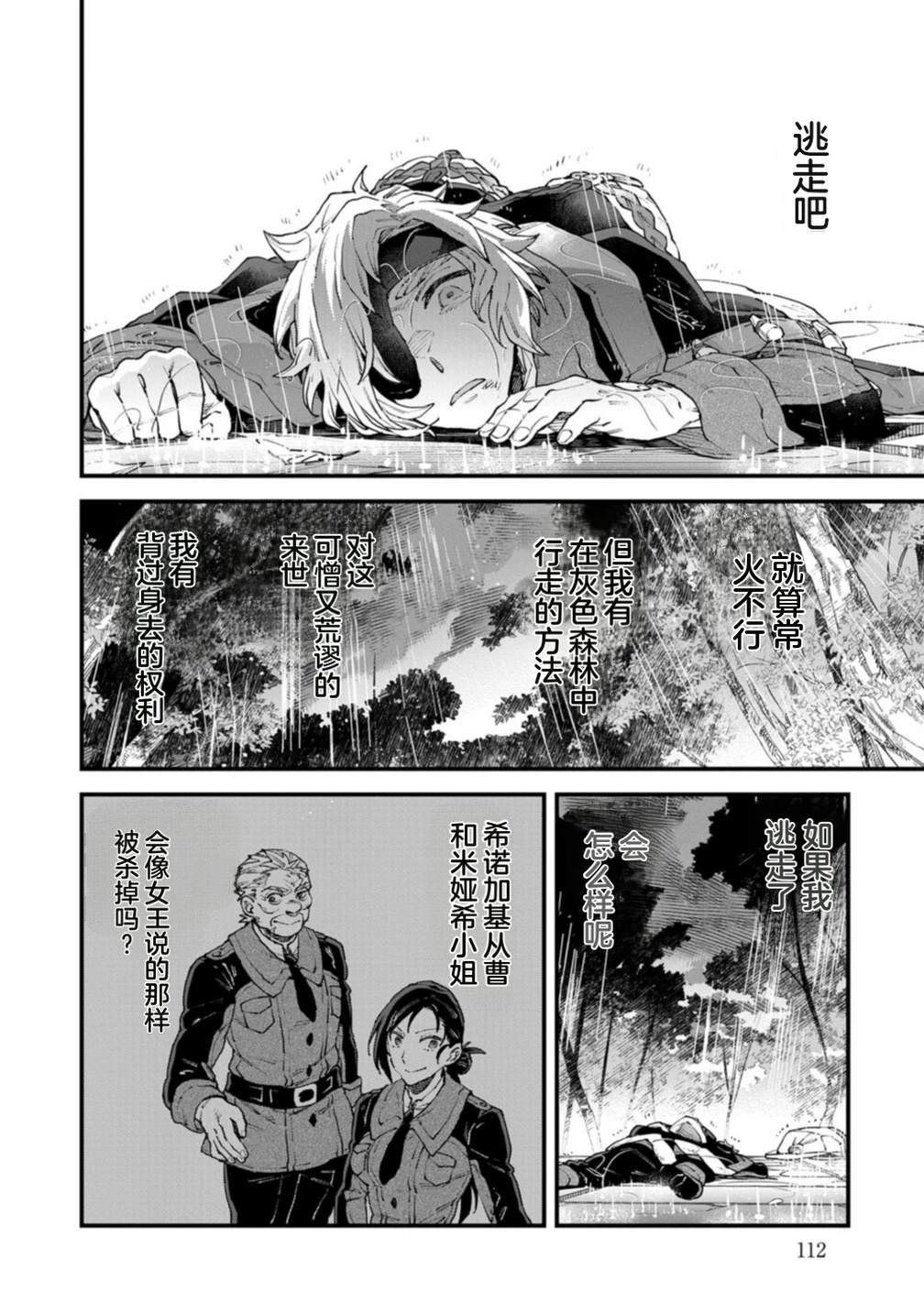 第4卷 第114页