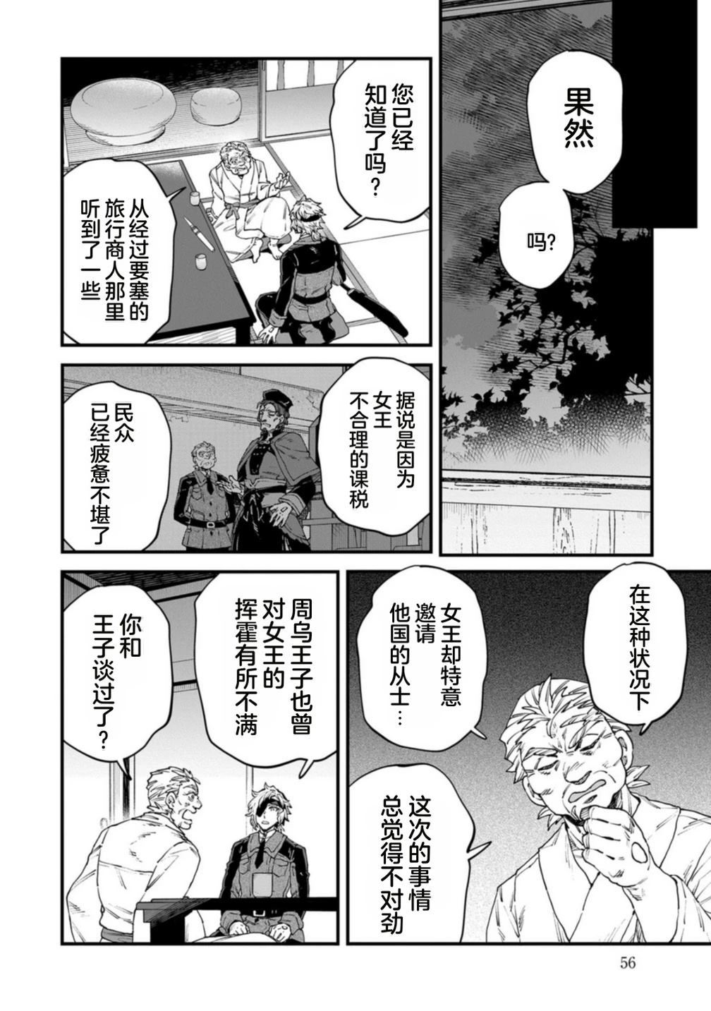 第4卷 第58页