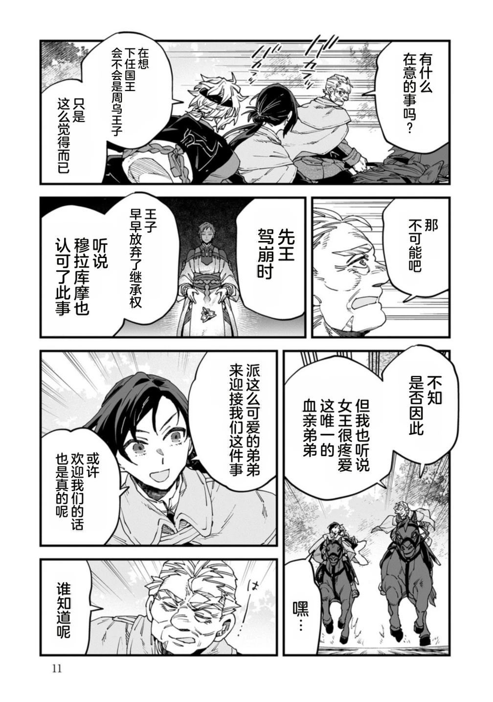 第4卷 第13页