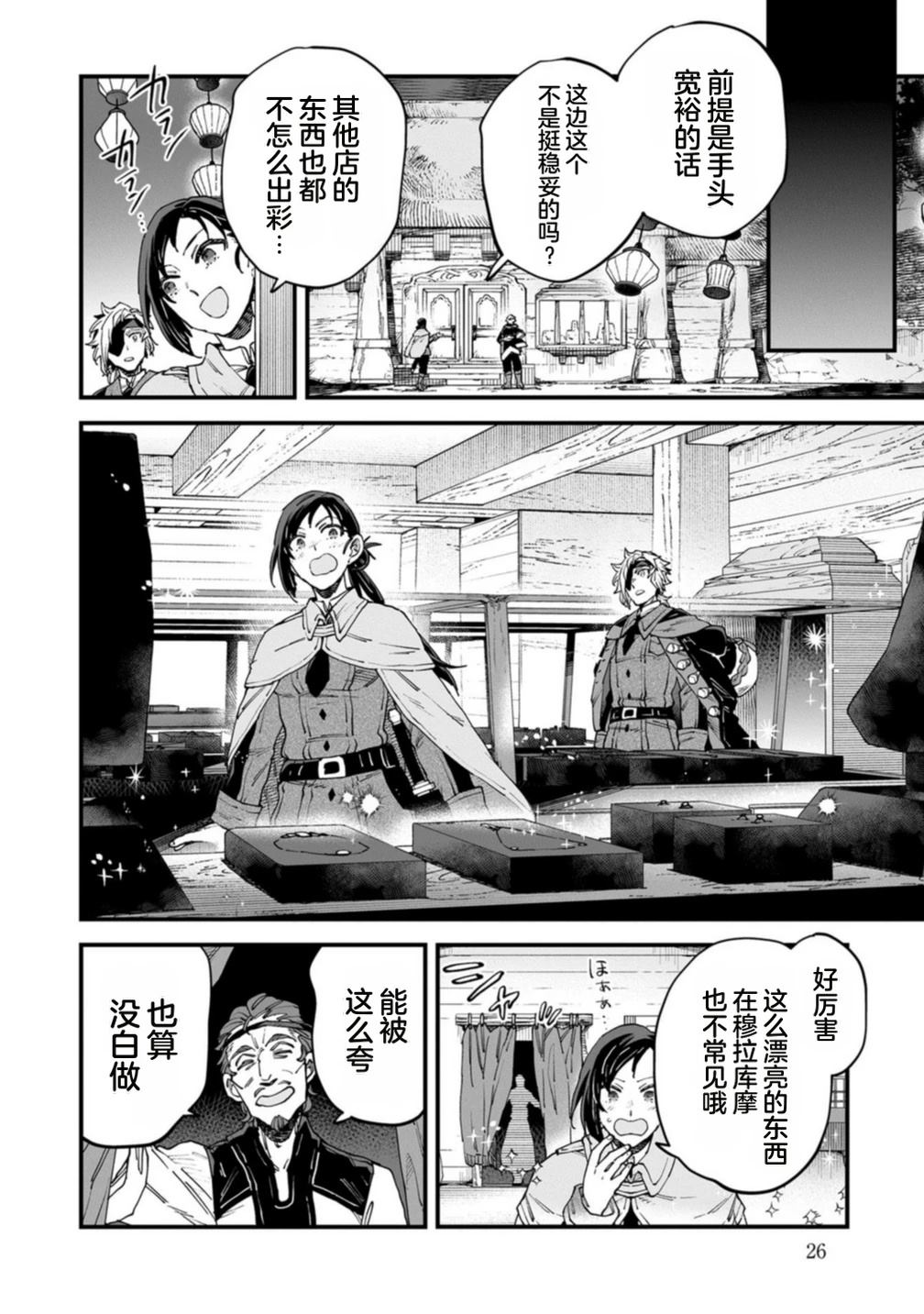 第4卷 第28页