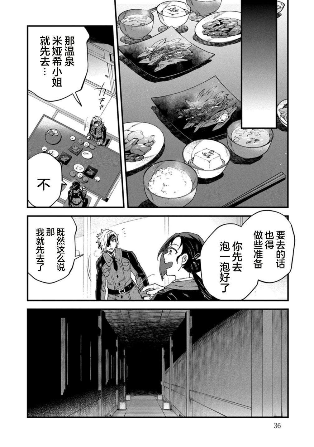 第4卷 第38页