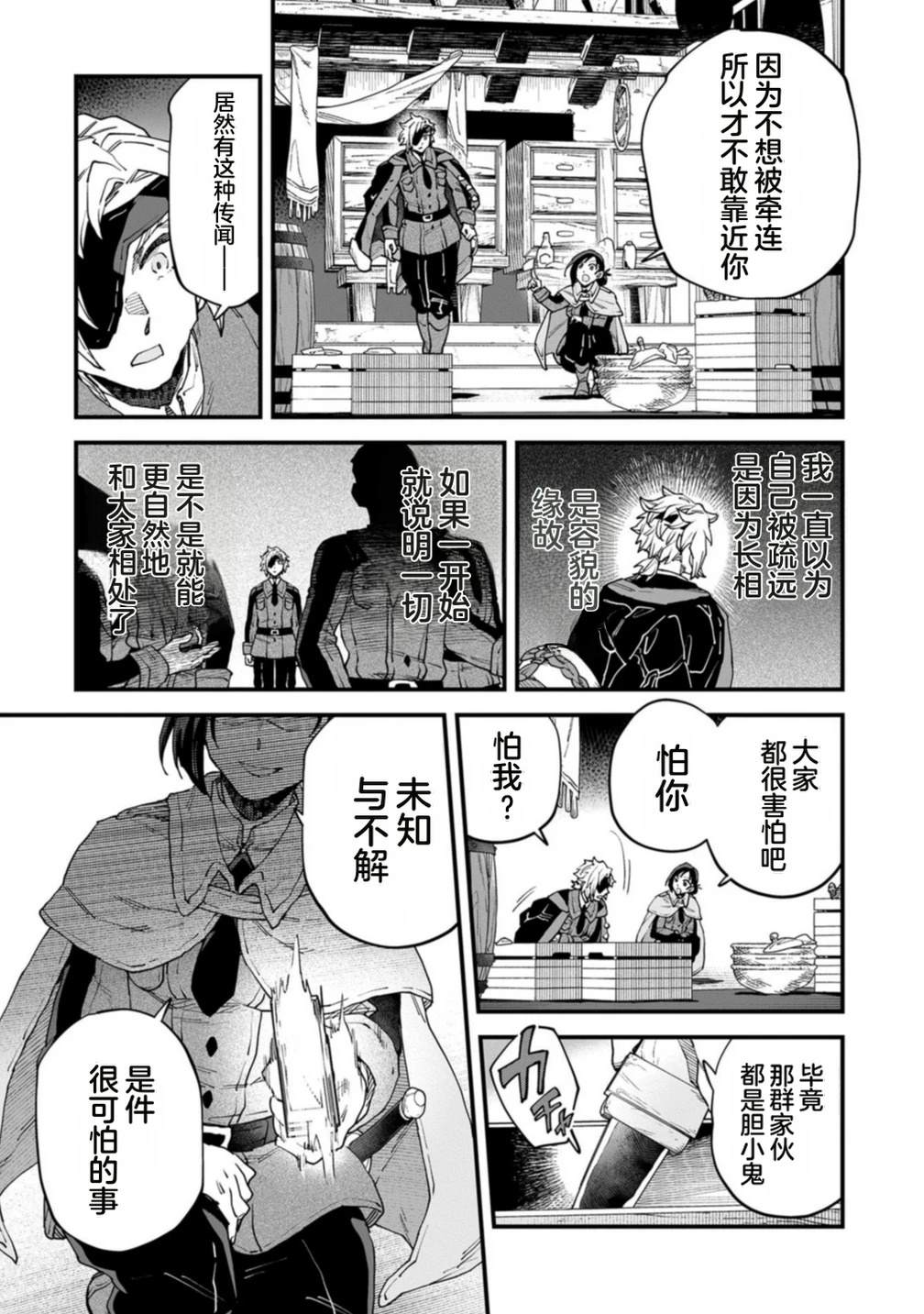 第4卷 第23页