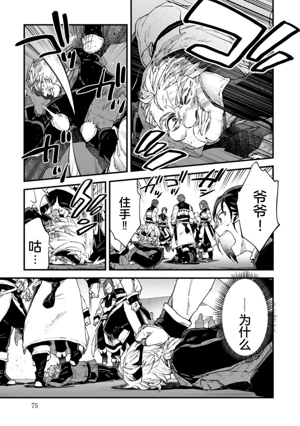 第4卷 第77页