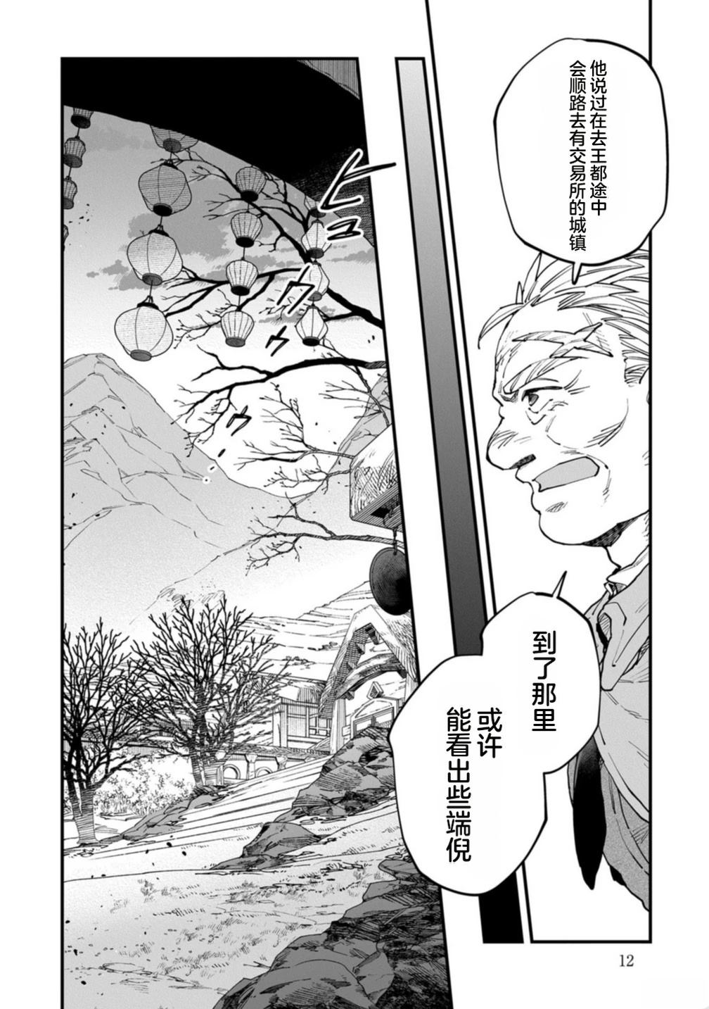 第4卷 第14页