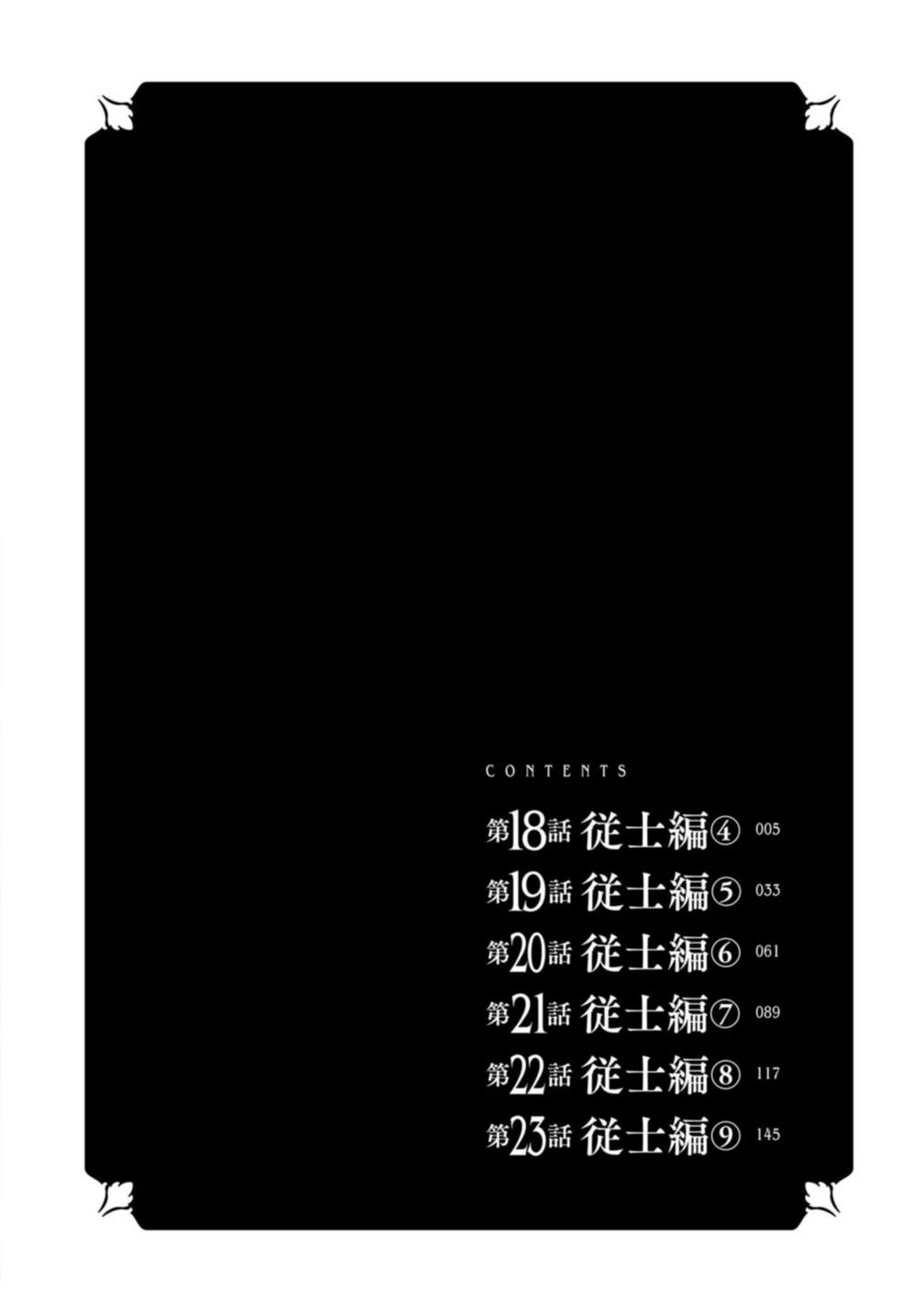 第4卷 第6页