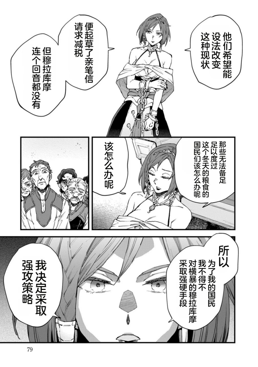第4卷 第81页