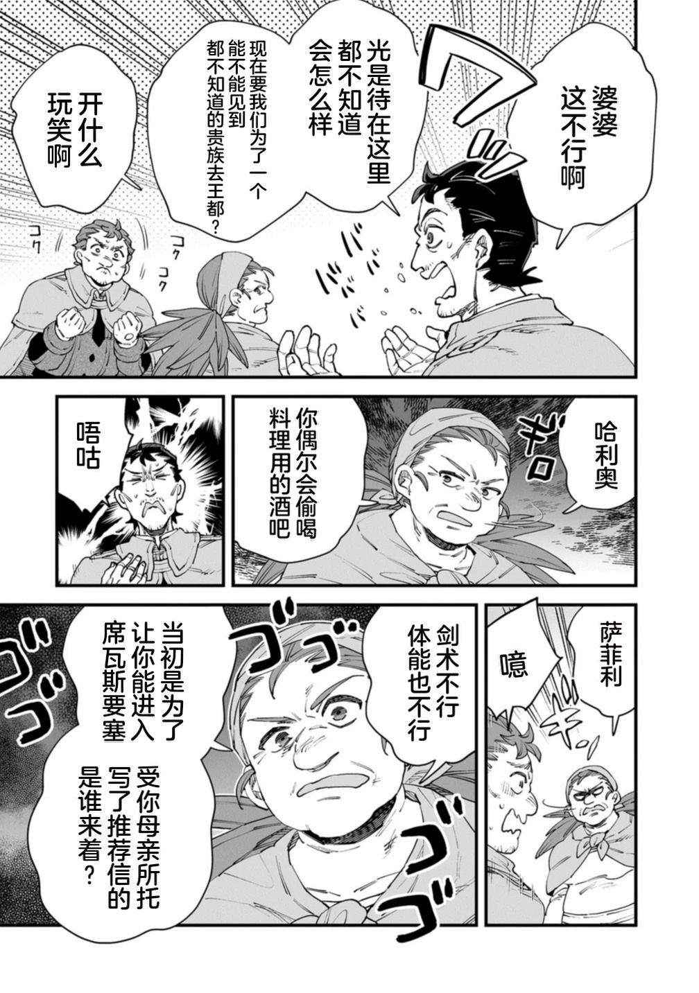 第4卷 第143页