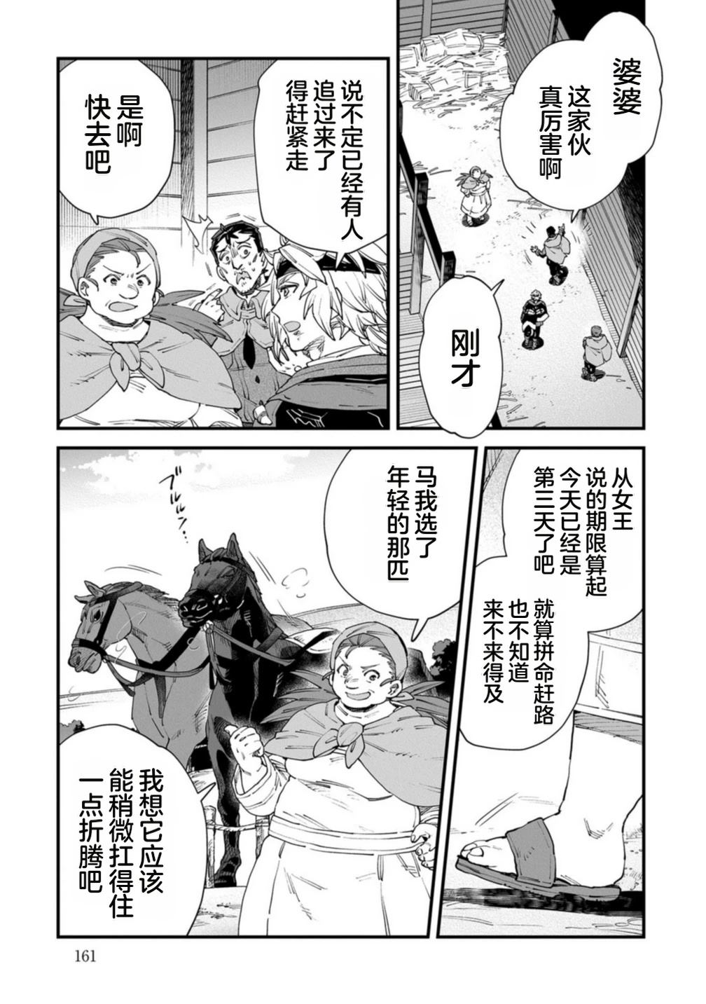 第4卷 第163页