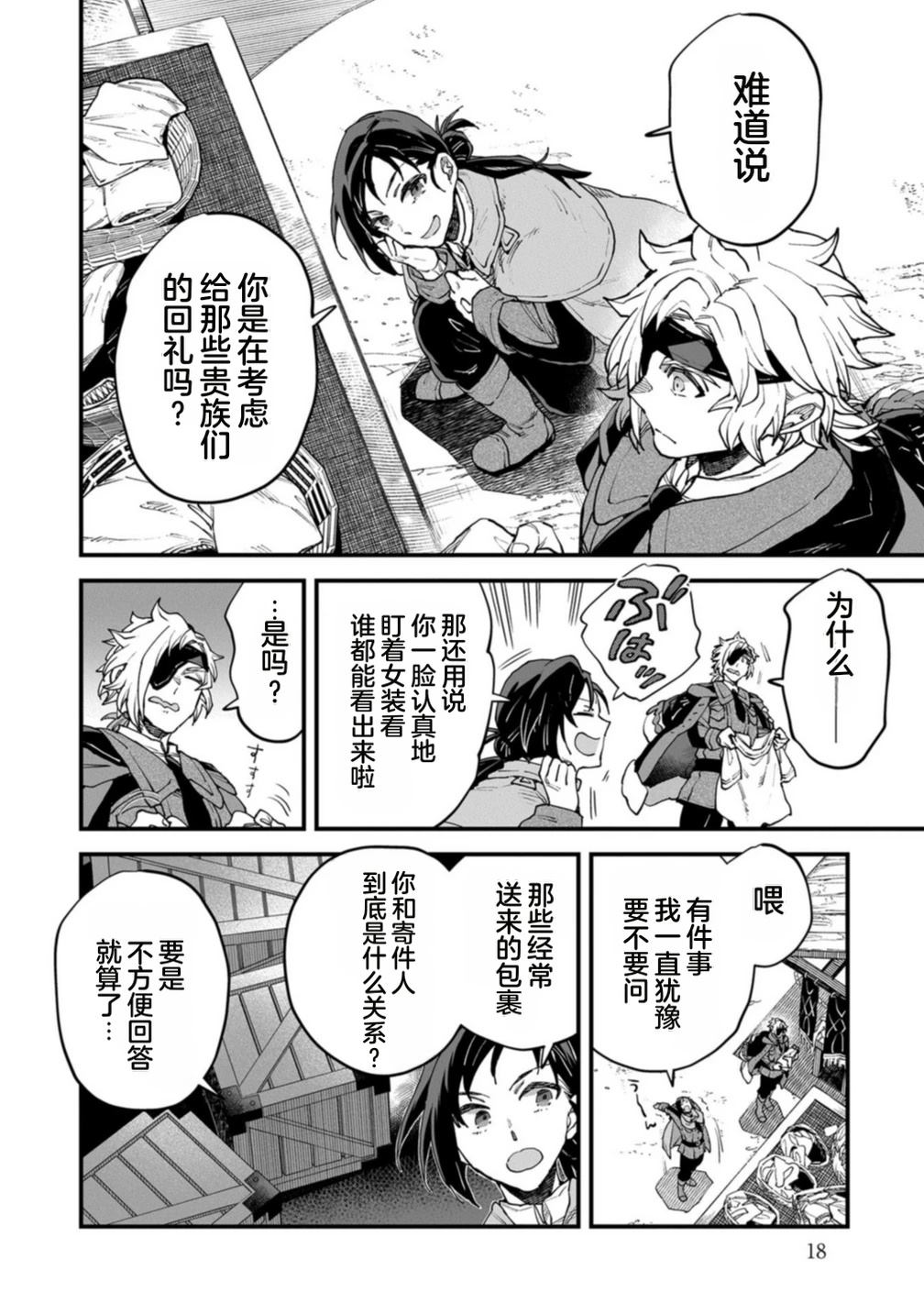 第4卷 第20页