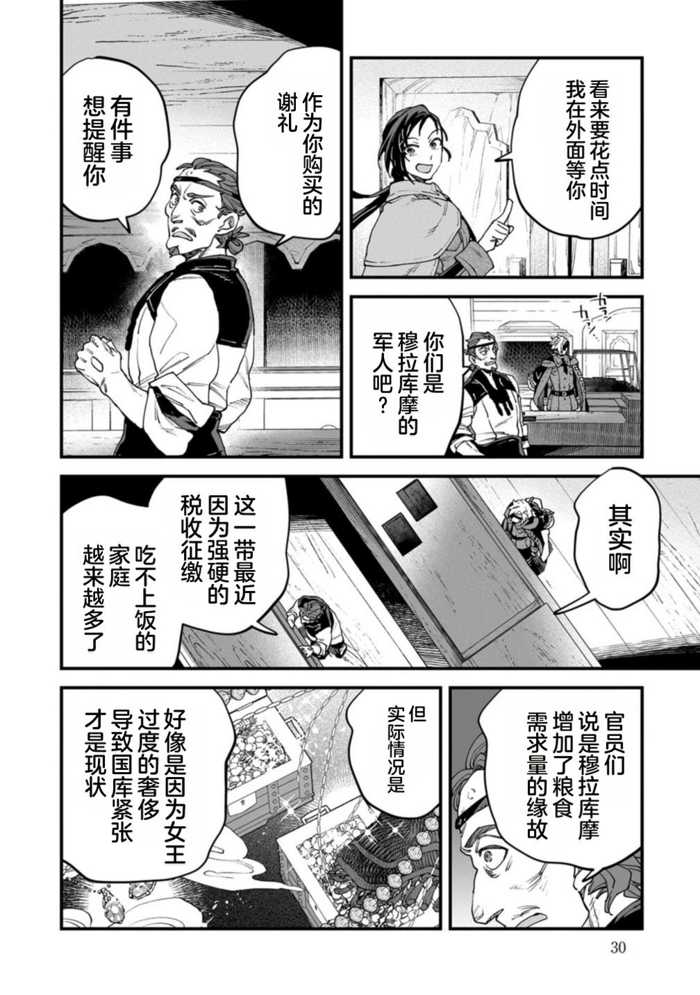 第4卷 第32页