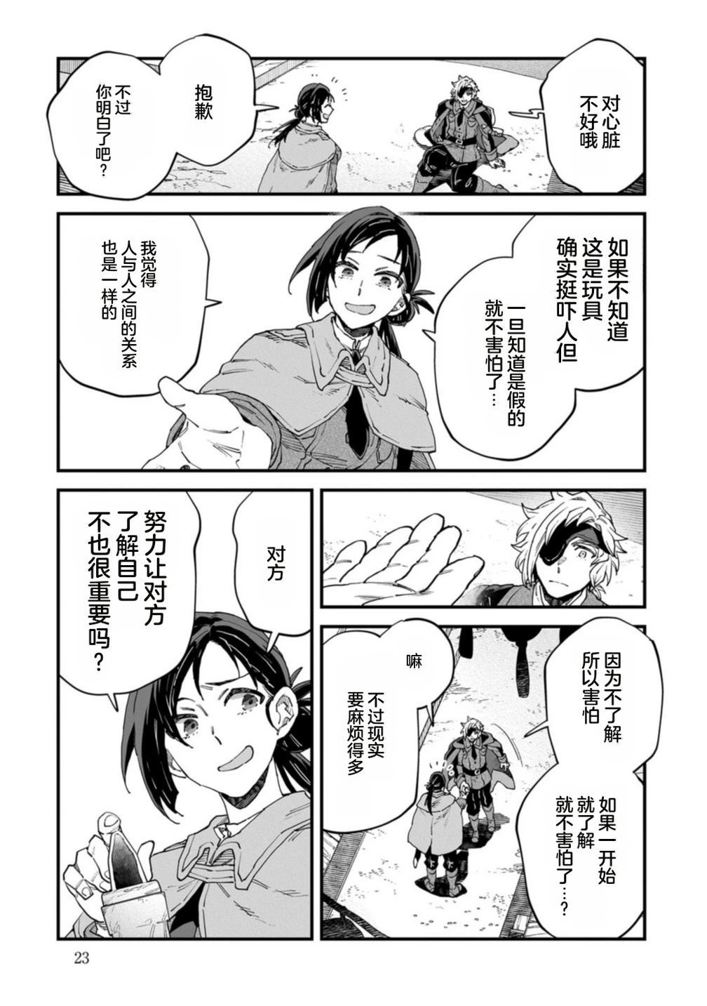 第4卷 第25页