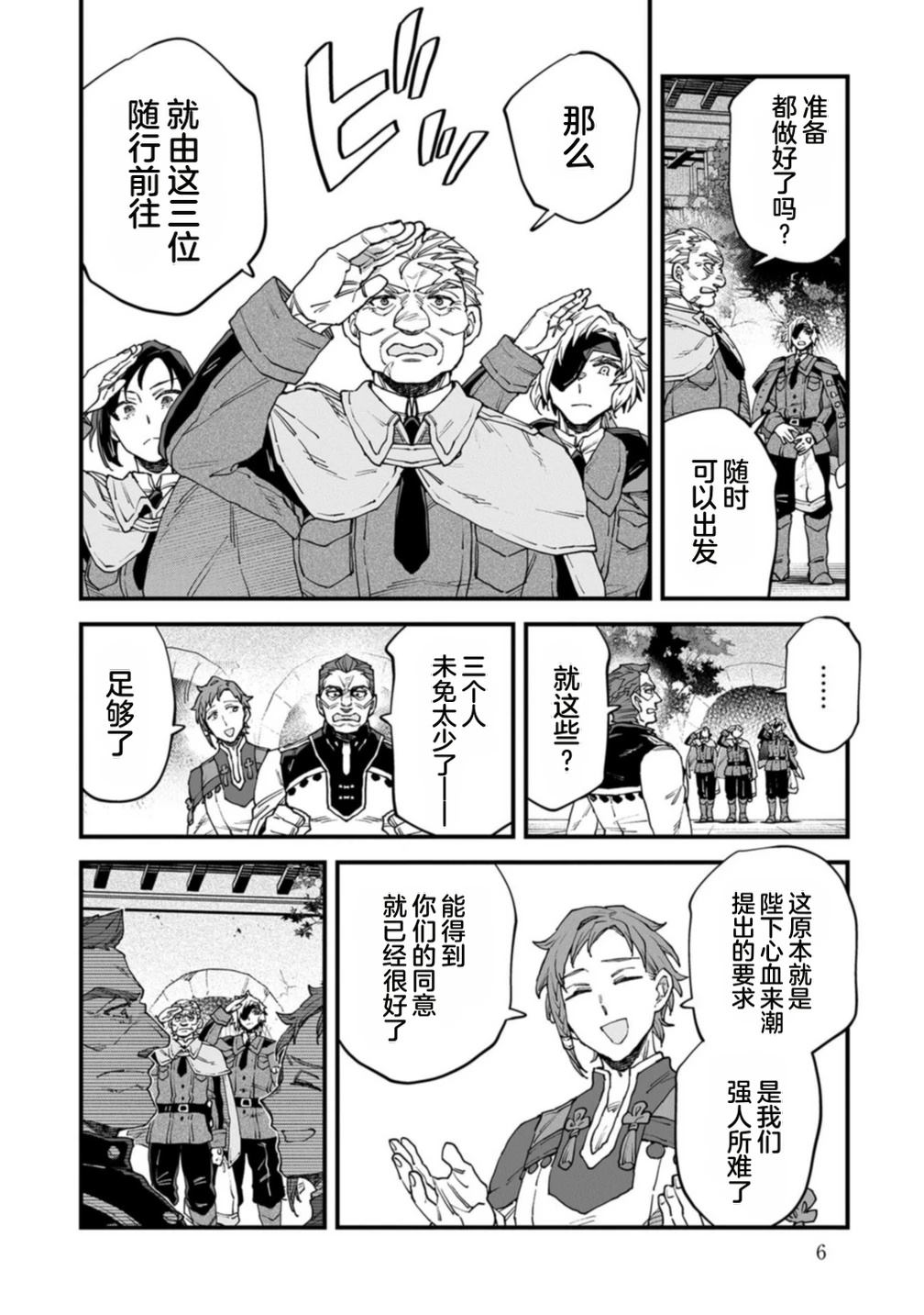 第4卷 第8页