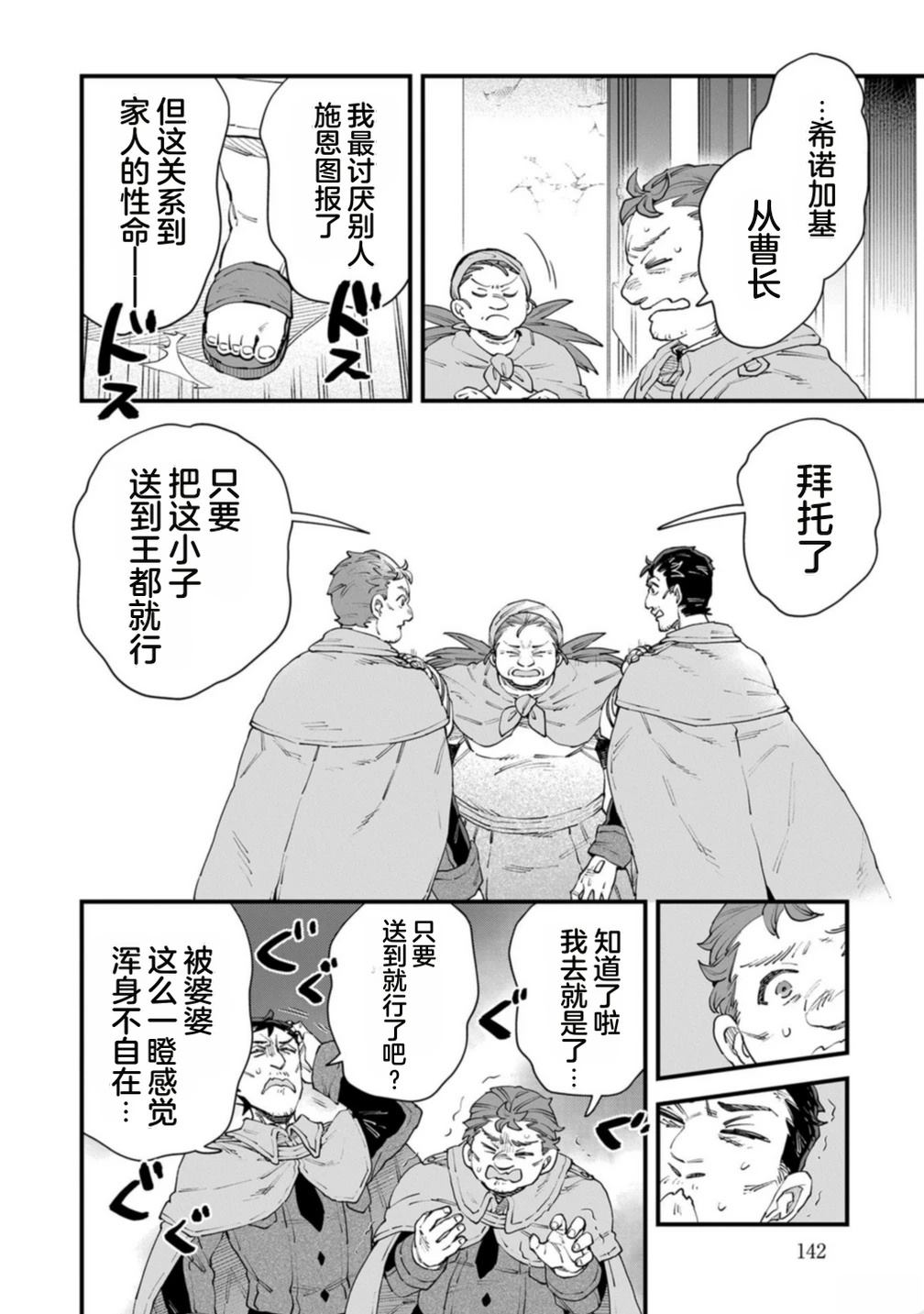 第4卷 第144页