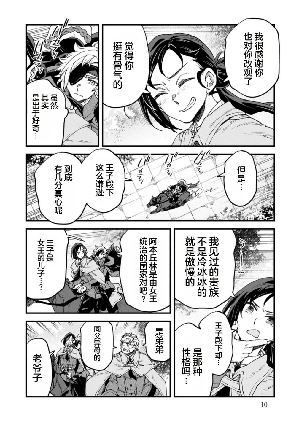 第4卷 第12页