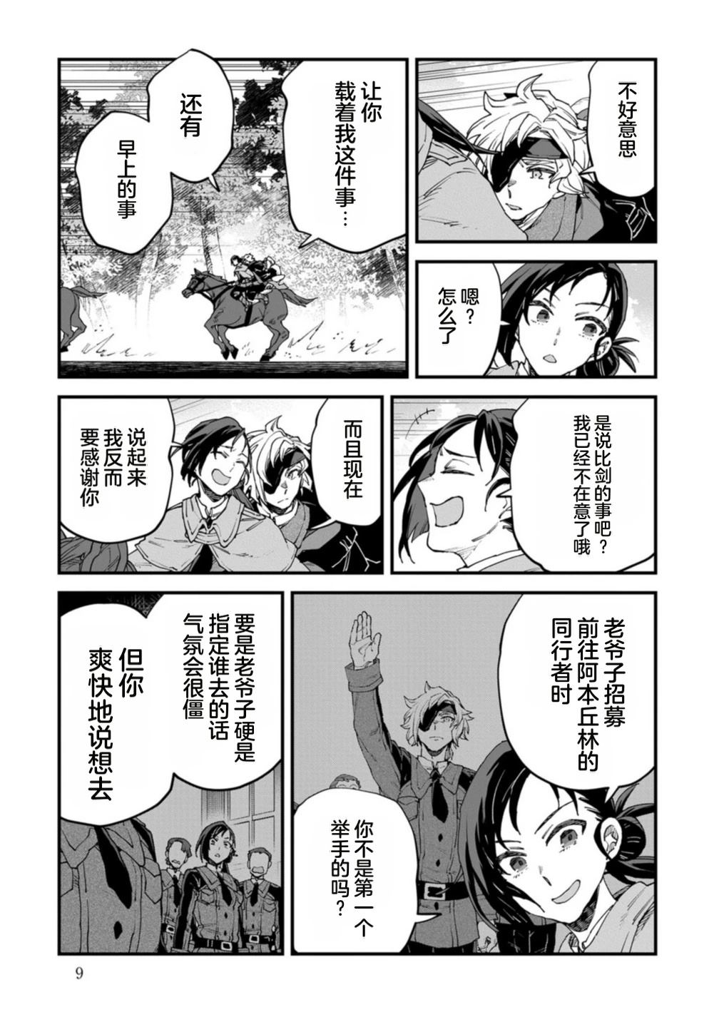 第4卷 第11页