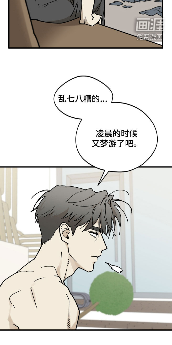 第17话7