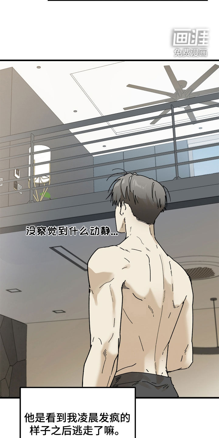 第17话10