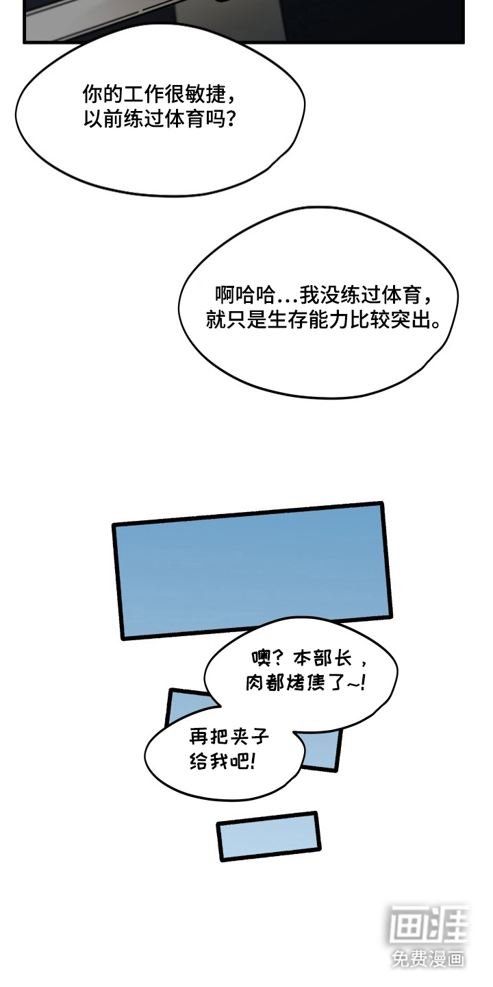 第13话9