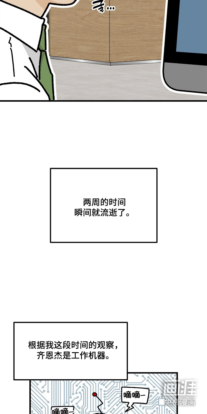 第12话4