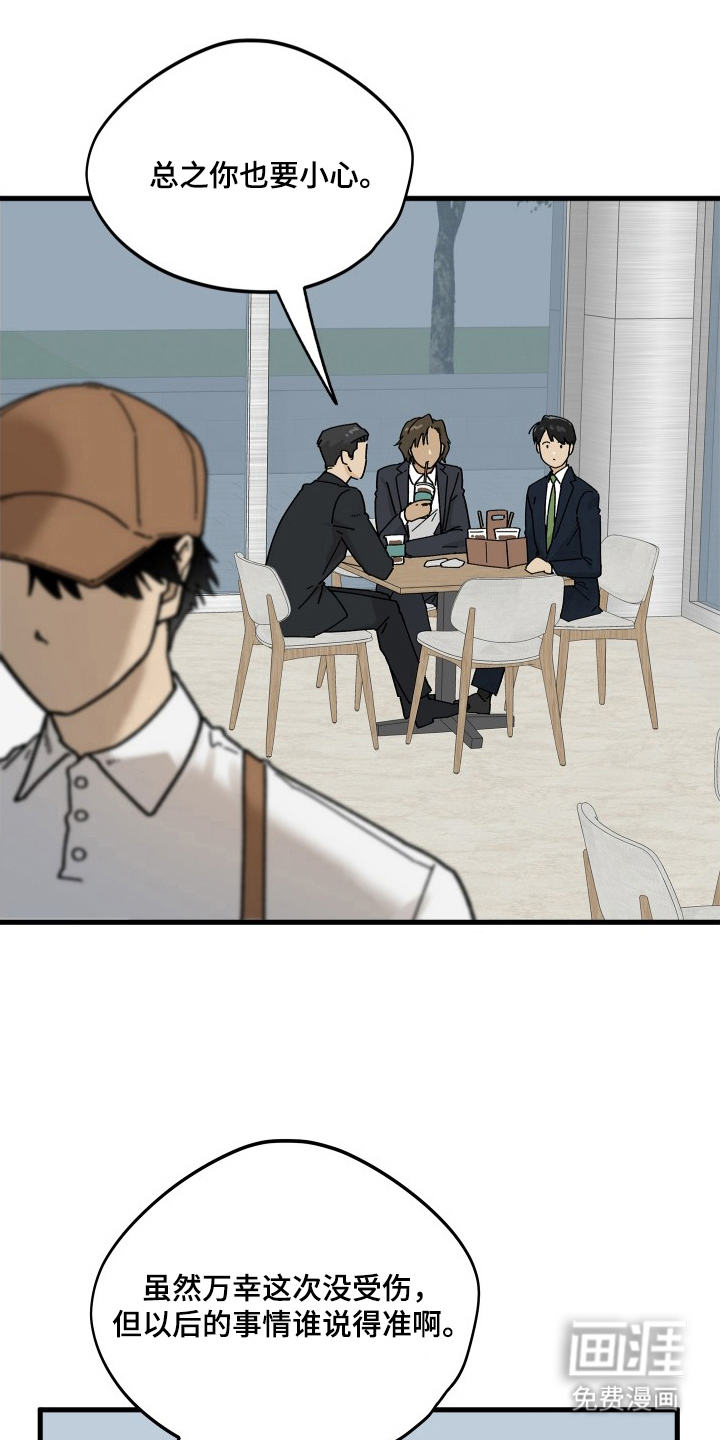 第11话10