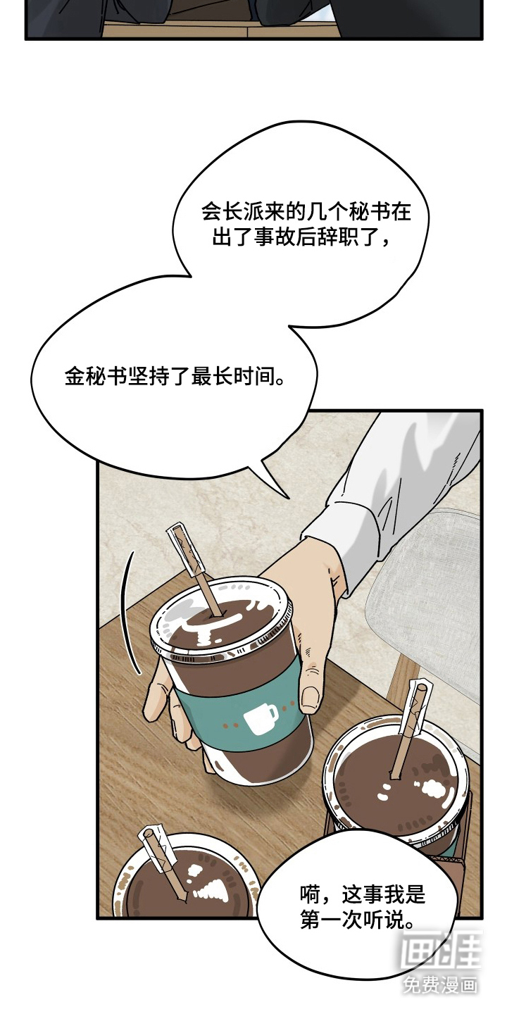 第11话8