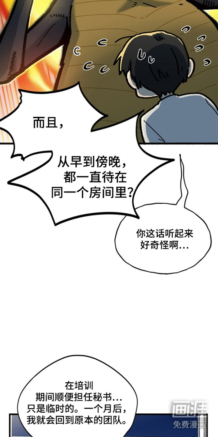 第10话8
