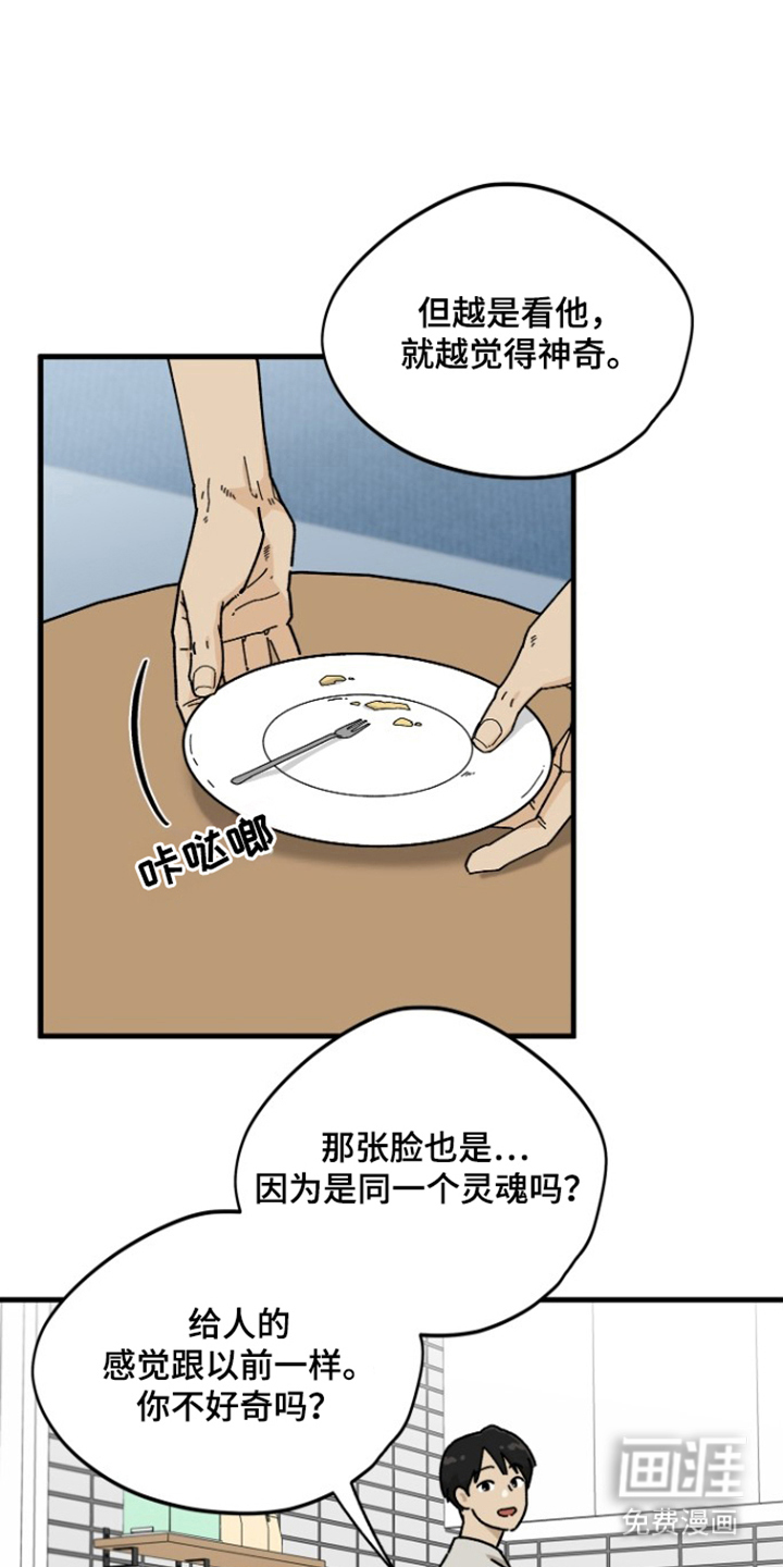 第10话13